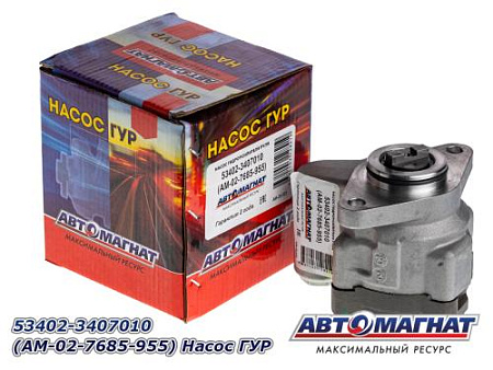 53402-3407010 (AM-02-7685-955) Насос ГУР (АМ) (4)