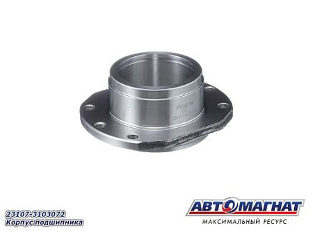 23107-3103072 Корпус ГАЗ-22177 подшипника ступицы передней (12) (АМ)