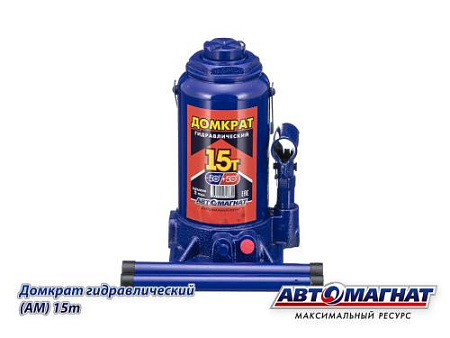 Домкрат 15 т. (АМ) (TUV) (2)