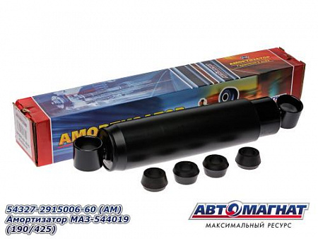 54327-2915006-60 (АМ) Амортизатор МАЗ-544019 (190/425) (4)