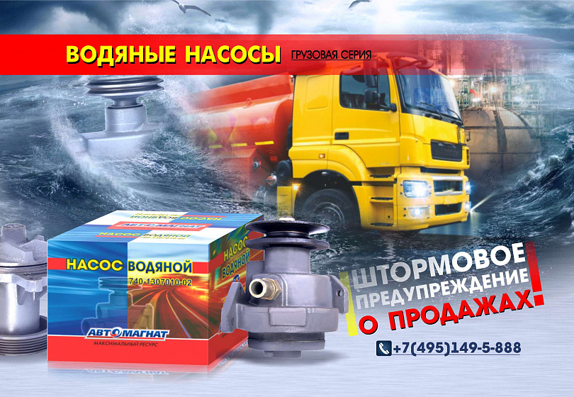 ВОДЯНЫЕ НАСОСЫ