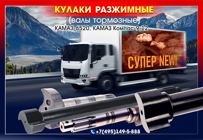 КУЛАКИ РАЗЖИМНЫЕ