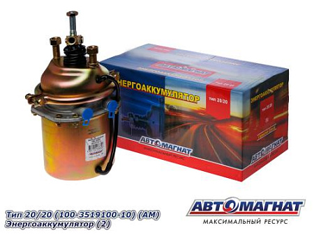 Тип 20/20 (100-3519100-10) (АМ) Энергоаккумулятор (2)