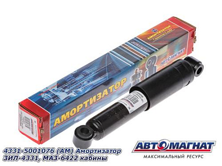 4331-5001076 (АМ) Амортизатор ЗИЛ-4331, МАЗ-6422 кабины (10)