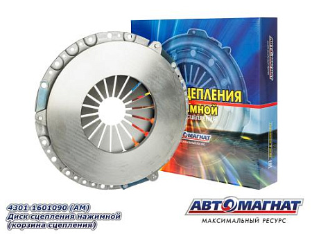 4301-1601090  (АМ) Диск сц.нажимной (корз.сц) 