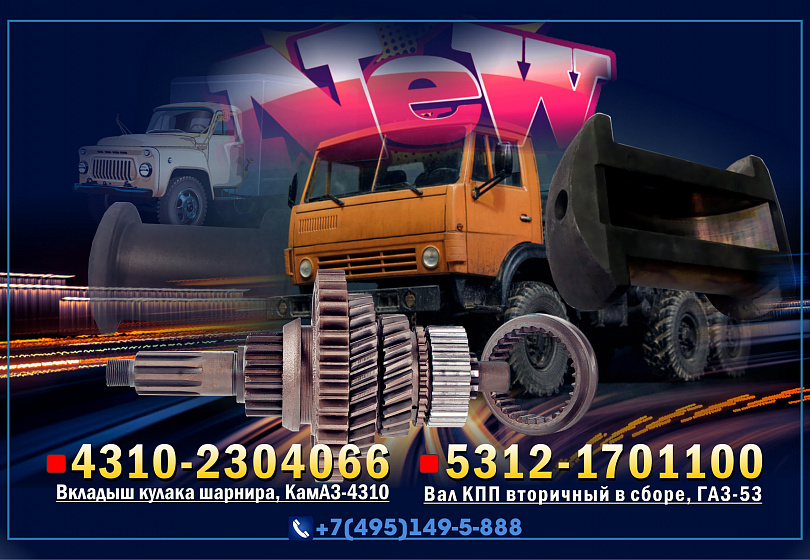 ДЕТАЛИ КПП - NEW