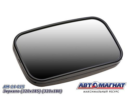 Зеркало  320*185 / ( 320*180) (1/2/20)