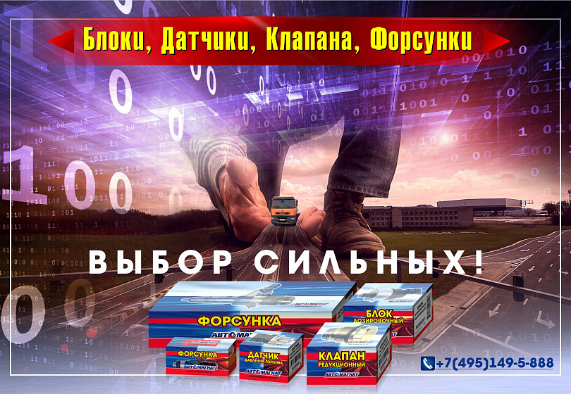 БЛОКИ, ДАТЧИКИ, КЛАПАНА, ФОРСУНКИ