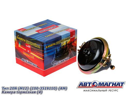 Тип 20N (М12) (100-3519110) (АМ) Камера тормозная (4)