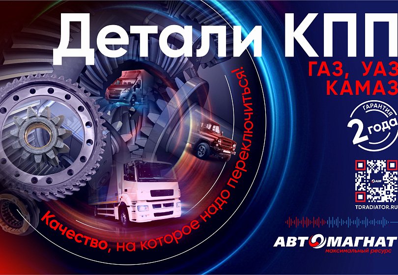 ДЕТАЛИ КПП и МОСТА