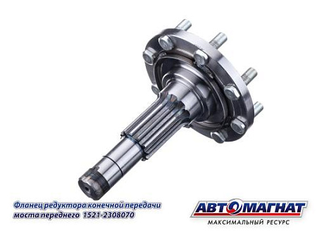 1521-2308070 (АМ) Фланец МТЗ-1221 редуктора конечной передачи моста переднего (KFJ-8049)