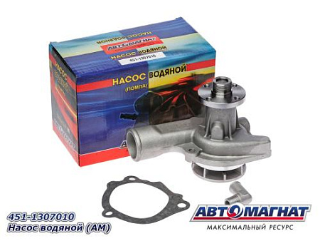 451-1307010 Насос водяной (АМ) (12)