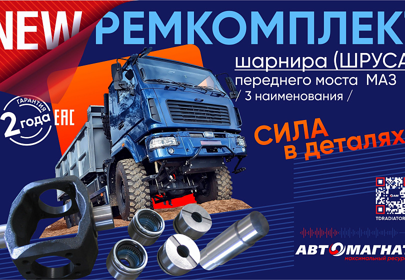 ШРУСЫ - NEW