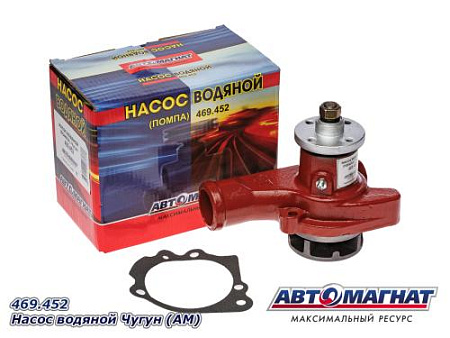 469.452 Насос водяной Чугун (АМ) (4)