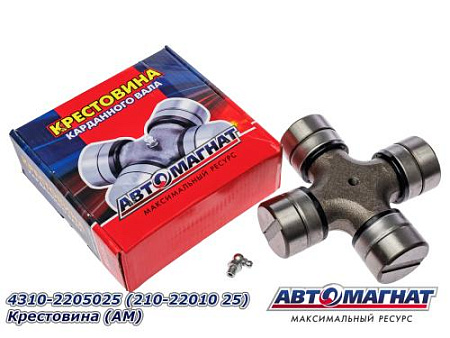 4310-2205025 (210-22010 25) Крестовина (АМ) ( по 8)