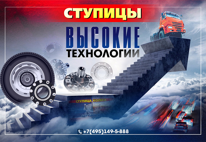 СТУПИЦЫ СТУПИЦЫ