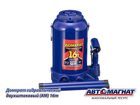 Домкрат 16 т. (АМ) (TUV) (2)