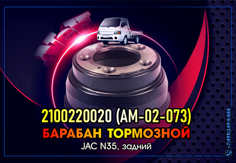 ТОРМОЗНЫЕ БАРАБАНЫ - NEW