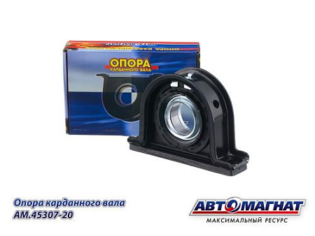 AM.4530720 Опора карданного вала ГАЗон-NEXT 5т,Паз Вектор-NEXT (d=60*22 мм) (10)