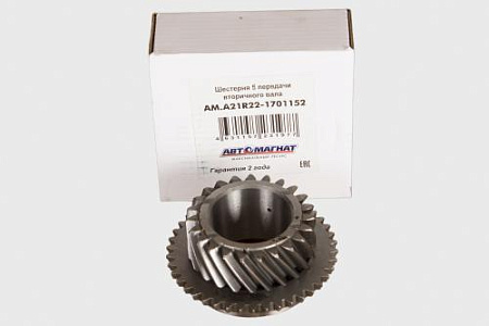 AM.A21R22-1701152 Шестерня 5 передачи вторичного вала ГАЗель-Next (аналог AV2122-1701152) (1/27)