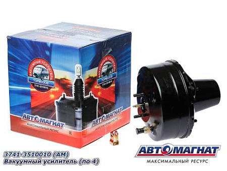 3741-3510010 (АМ) Вакуумный усилитель (по 4)