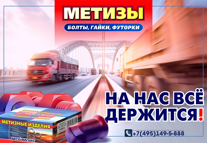МЕТИЗЫ