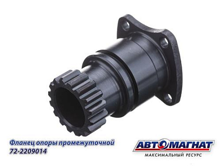 72-2209014 (АМ) Фланец  опоры промежуточной МТЗ (KFJ-8015)