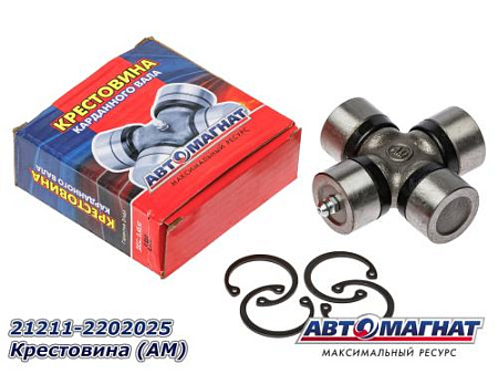 21211-2202025 Крестовина (50) (АМ)