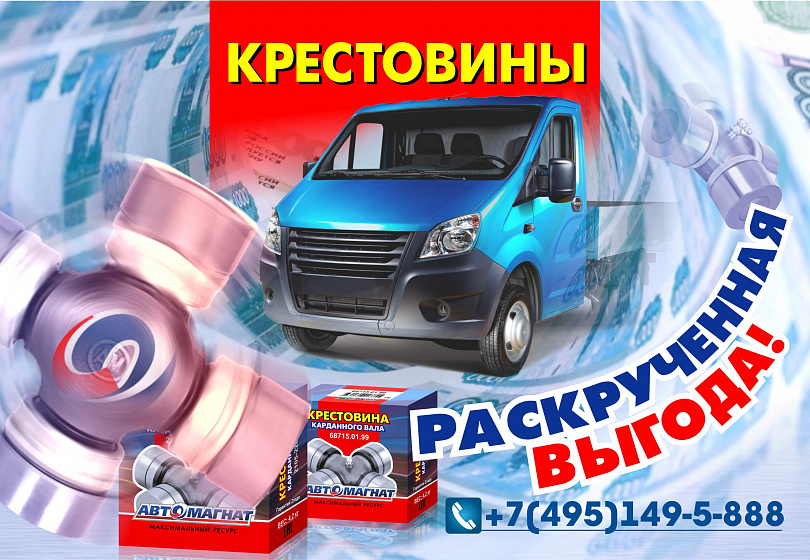 КРЕСТОВИНЫ КРЕСТОВИНЫ