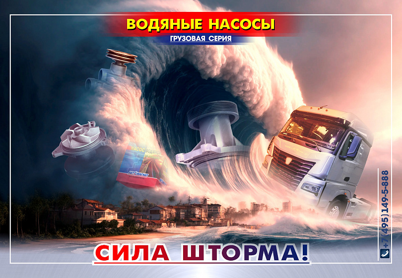 ВОДЯНЫЕ НАСОСЫ