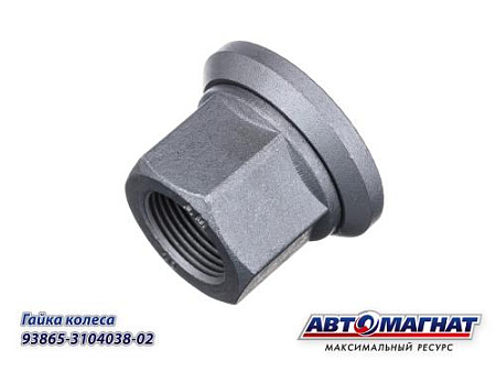 93865-3104038-02 (AM-46-143) (АМ) Гайка колеса Евро М22х1,5, ТЕФЛОН (ключ 32мм) (20/100)