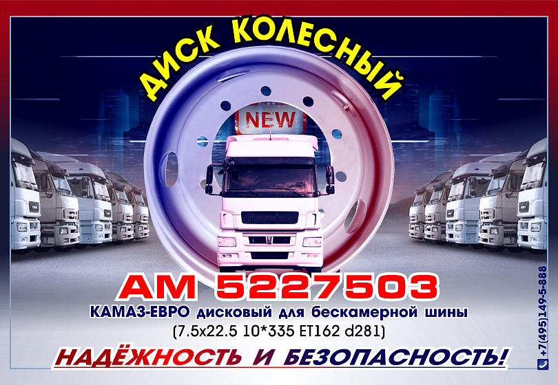 ДИСК КОЛЕСА - NEW