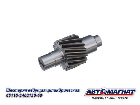 65115-2402110-60 (АМ) Шестерня КАМАЗ-ЕВРО ведущая цилиндрическая 16 зубьев (KFJ-3046)