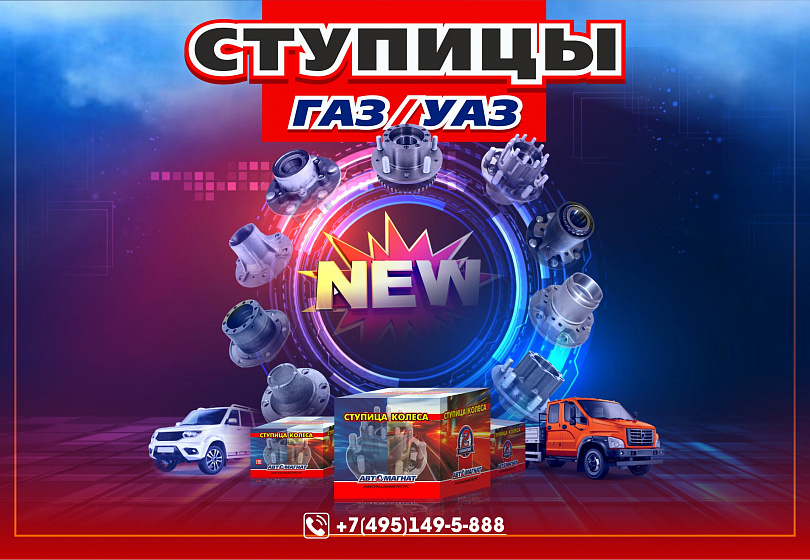 СТУПИЦЫ - NEW