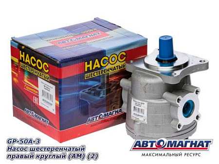 GP-50A-3 Насос шестеренчатый правый круглый (АМ) (4)