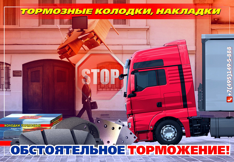 ТОРМОЗНЫЕ КОЛОДКИ