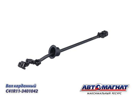 C41R11-3401042 (АМ) Вал карданный рулевого управления ГАЗон Next (6)