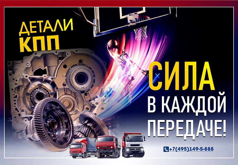 ДЕТАЛИ КПП и МОСТА