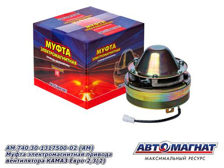 AM.740.30-1317500-02 (АМ) Муфта электромагнитная привода вентилятора КАМАЗ Евро-2,3(2)