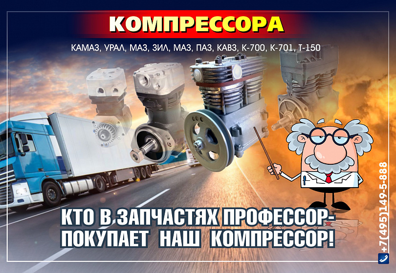 КОМПРЕССОРЫ