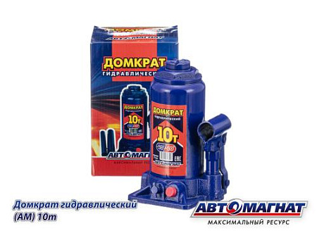 Домкрат 10 т. (АМ) (TUV) ПЛАСТМАССОВЫЙ БОКС (4)
