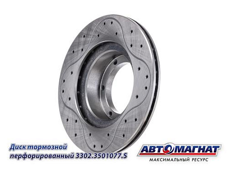 3302-3501077-S (AM-12-033) Диск тормозной передний ГАЗ 3302, 2705, 3221 ПЕРФОРИРОВАННЫЙ (104 мм)