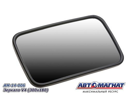 Зеркало (V4) 300*180 (1/2/30)