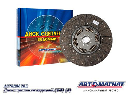 1878000205 Диск сцепления ведомый (АМ) (4)