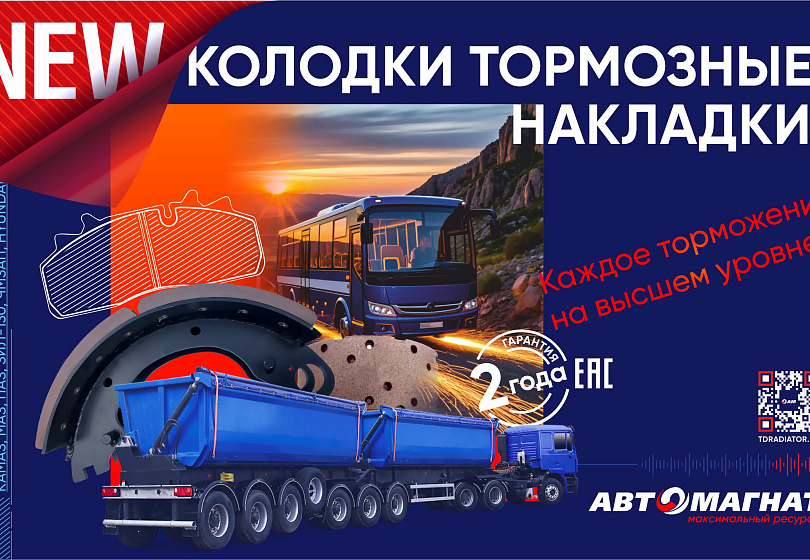 КОЛОДКИ ТОРМОЗНЫЕ - NEW