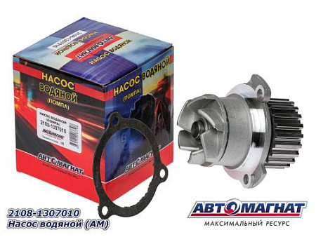 2108-1307010 Насос водяной (АМ) (27)