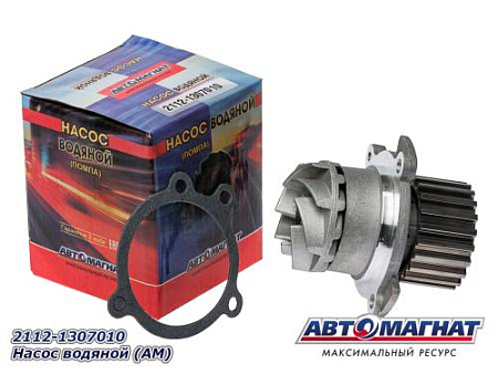 2112-1307010 Насос водяной (АМ) (27)