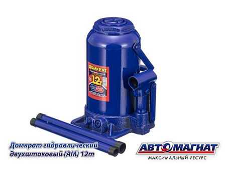 Домкрат 12 т. (АМ) Двухштоковый (TUV) (2)