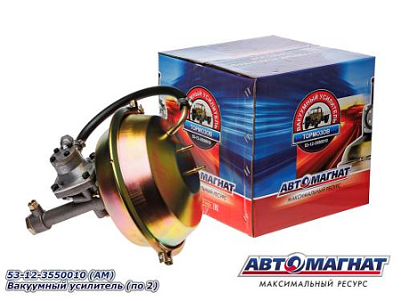 53-12-3550010 (АМ) Вакуумный усилитель (по 2)