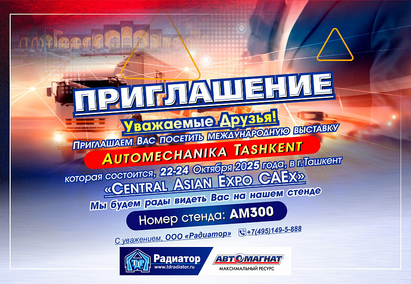 ПРИГЛАШЕНИЕ НА ВЫСТАВКУ ПРИГЛАШЕНИЕ НА ВЫСТАВКУ